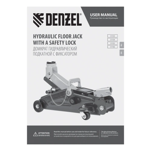 Домкрат гидравлический подкатной с фиксатором, 2 т, 130-330 мм Denzel по ценам производителя в Москве с доставкой по всей России