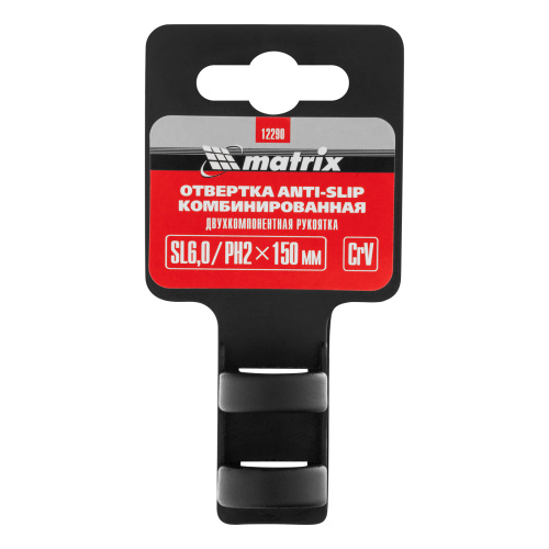 Отвертка комбинированная SL6/PH2 мм, CrV, антискользящая двухкомпонентная рукоятка Matrix по ценам производителя в Москве с доставкой по всей России