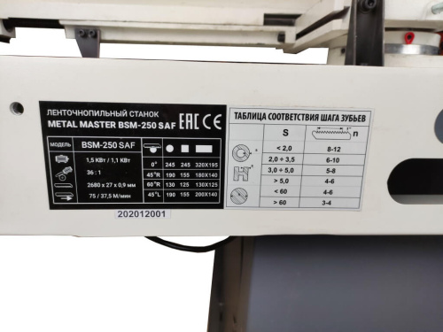 BSM-250 SAF купить в Москве с доставкой по всей России | ProtosMarket.ru