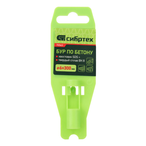 Бур по бетону, 6 x 300 мм, SDS Plus Сибртех по ценам производителя в Москве с доставкой по всей России