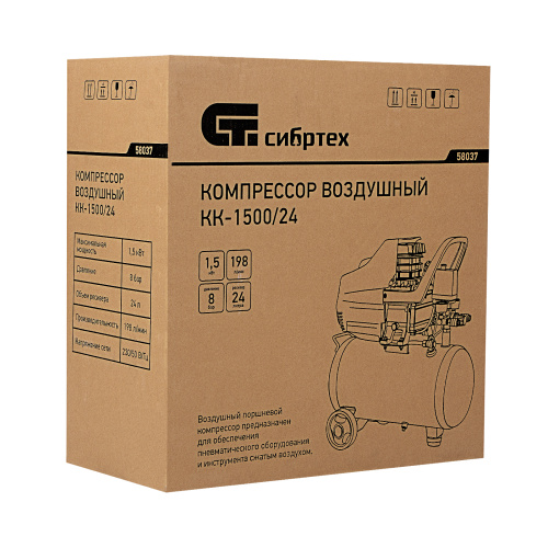 Компрессор воздушный КК-1500/24, 1.5 кВт, 198 л/мин, 24 л, прямой привод, масляный Сибртех по ценам производителя в Москве с доставкой по всей России