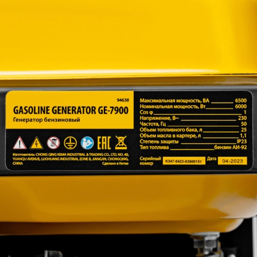 Генератор бензиновый GE 7900, 6.5 кВт, 220 В/50 Гц, 25 л, ручной пуск Denzel по ценам производителя в Москве с доставкой по всей России