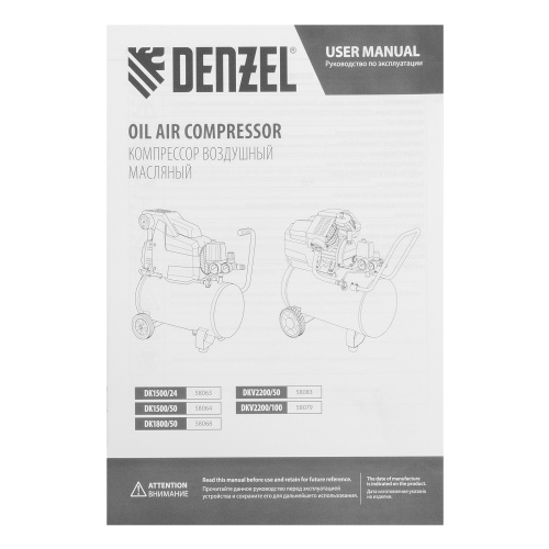 Компрессор воздушный DK1800/50, Х-PRO 1.8 кВт, 280л/мин, 50л Denzel по ценам производителя в Москве с доставкой по всей России