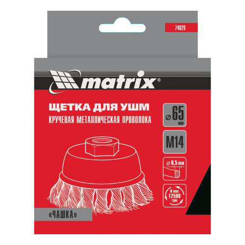 Щетка для УШМ, 65 мм, М14, "чашка", крученая проволока 0.5 мм Matrix по ценам производителя в Москве с доставкой по всей России