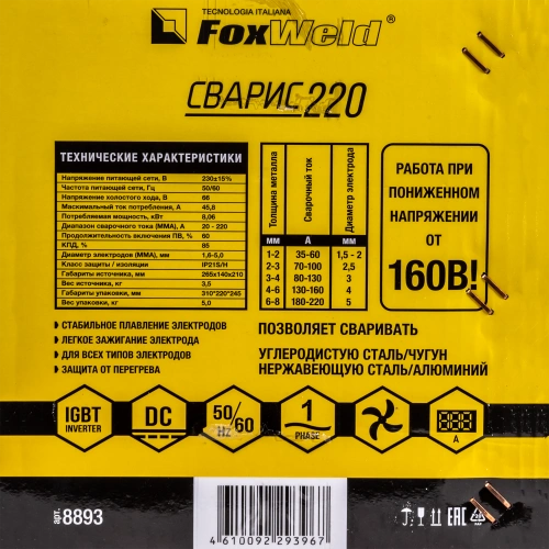 Сварочный аппарат СВАРИС 220 по ценам производителя в Москве с доставкой по всей России