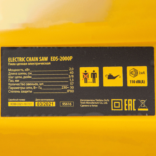 Пила цепная электрическая EDS-2000P, 2 кВт,поперечная, шина 40 см, шаг 3/8, паз 1.3 мм, 57 звеньев Denzel по ценам производителя в Москве с доставкой по всей России