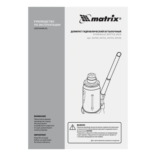 Домкрат гидравлический бутылочный, 4 т, высота подъема 194-372 мм, в пластиковый кейсе Matrix по ценам производителя в Москве с доставкой по всей России