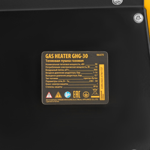 Газовая тепловая пушка GHG-30, 30 кВт, 900 м3/ч, пропан-бутан Denzel по ценам производителя в Москве с доставкой по всей России