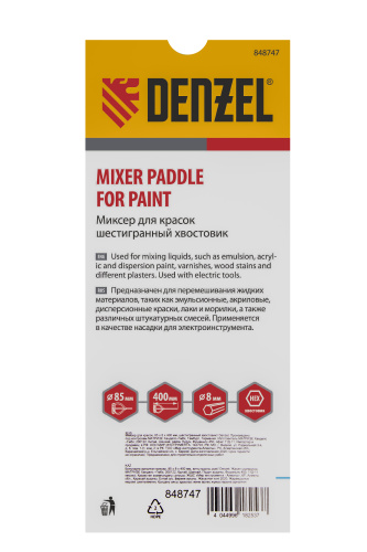 Миксер для красок, 85 х 8 х 400 мм, шестигранный хвостовик Denzel по ценам производителя в Москве с доставкой по всей России