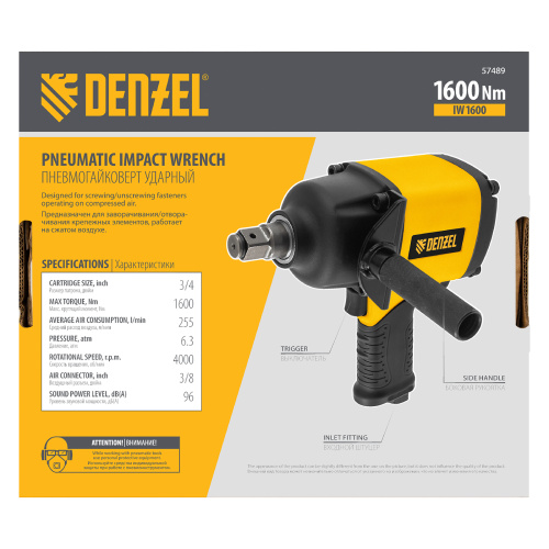 Ударный пневмогайковерт IW1600, 3/4", 4000 об/мин, 1600 Нм Denzel по ценам производителя в Москве с доставкой по всей России
