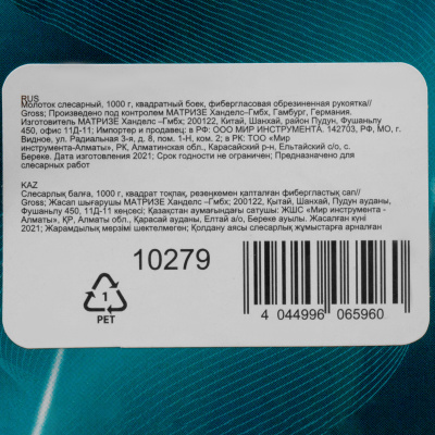 Молоток слесарный, 1000 г, квадратный боек, фибергласовая обрезиненная рукоятка Gross по ценам производителя в Москве с доставкой по всей России