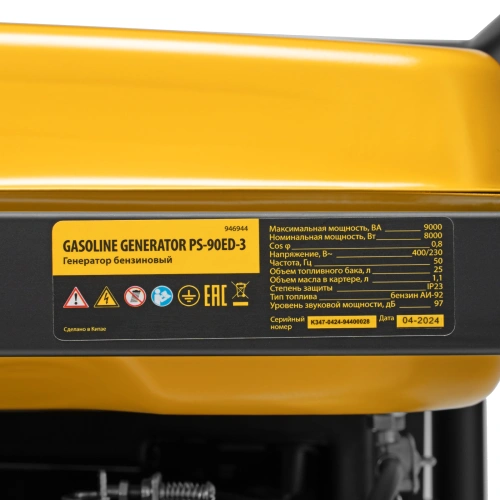 Генератор бензиновый PS 90 ED-3, 9.0 кВт, переключение режима 230 В/400 В, 25 л, электростартер Denzel по ценам производителя в Москве с доставкой по всей России