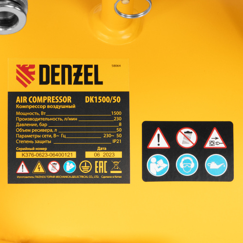 Компрессор воздушный DK1500/50, Х-PRO 1.5 кВт, 230 л/мин, 50 л Denzel по ценам производителя в Москве с доставкой по всей России
