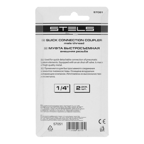 Муфта универсальная быстросъемная ("мама") 1/4, внешняя резьба, 2 шт, Stels по ценам производителя в Москве с доставкой по всей России