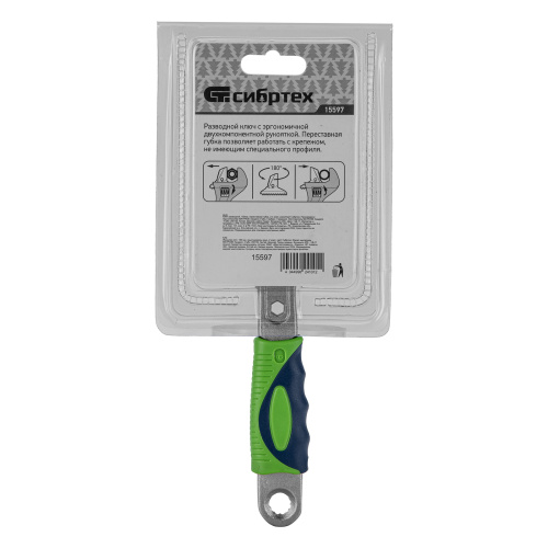 Ключ разводной, 150мм, переставная губка, 2-х комп. рукоятка Сибртех по ценам производителя в Москве с доставкой по всей России