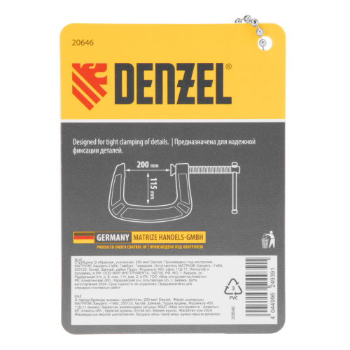 Струбцина G-образная, усиленная, 200 мм Denzel по ценам производителя в Москве с доставкой по всей России