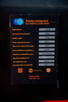 Штабелер самоподъемный 0,5 т 1,5 м TOR CDD05B самоходный по ценам производителя в Москве с доставкой по всей России