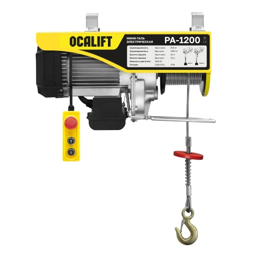 Мини таль электрическая OCALIFT PA-1200 600/1200кг 20м 220в по ценам производителя в Москве с доставкой по всей России
