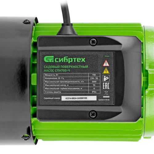 Садовый поверхностный насос СПН700-Ч, 700 Вт, напор 50 м, 3000 л/ч, чугун Сибртех по ценам производителя в Москве с доставкой по всей России