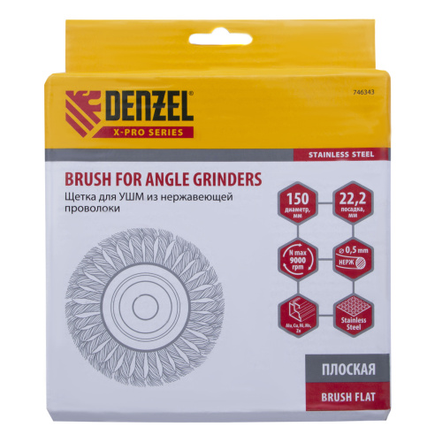 Щетка для УШМ, 150 мм, "Плоская", крученая нержавеющая проволока 0.5мм, посадка 22.2 мм Denzel по ценам производителя в Москве с доставкой по всей России