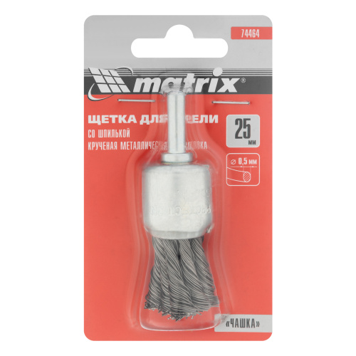 Щетка для дрели, 25 мм, "чашка" со шпилькой, крученая металлическая проволока Matrix по ценам производителя в Москве с доставкой по всей России