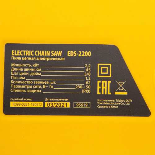 Пила цепная электрическая EDS-2200, 2.2 кВт,продольная, шина 45 см, шаг 3/8, паз 1.3 мм, 62 звена Denzel по ценам производителя в Москве с доставкой по всей России