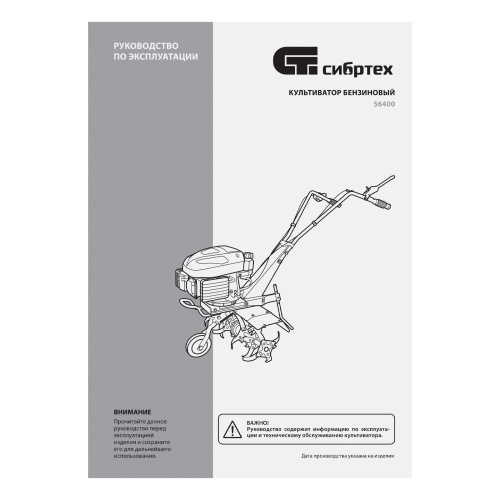 Мотокультиватор КБС-600, 5 л.с, 139 куб.см, ширина 60 см, фрез 3 x 4, передачи 1В Сибртех купить в Москве с доставкой по всей России | ProtosMarket.ru