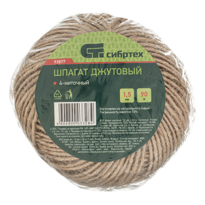 Шпагат джутовый, 1.5 мм, L 90 м, 4-ниточный, Сибртех по ценам производителя в Москве с доставкой по всей России