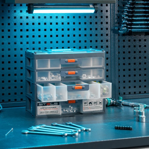 Органайзер для хранения с выдвижными лотками 310х150х260мм, 4 секции, пластик Stels по ценам производителя в Москве с доставкой по всей России