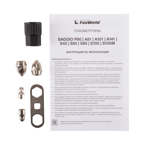 Плазмотрон SAGGIO P80 М16 2Pin 6М по ценам производителя в Москве с доставкой по всей России