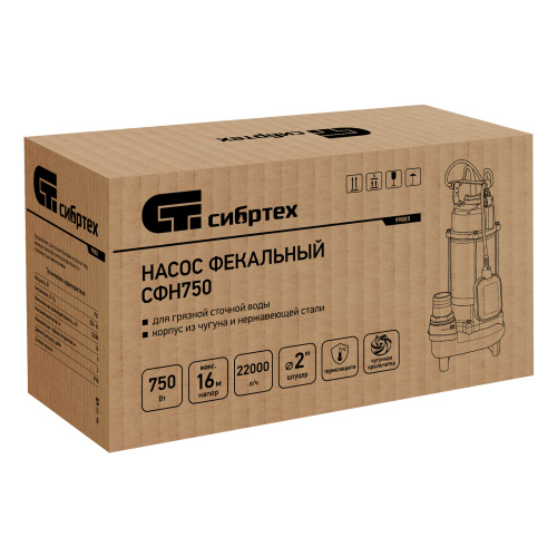 Фекальный насос СФН750, 750 Вт, напор 16 м, 22000 л/ч Сибртех по ценам производителя в Москве с доставкой по всей России
