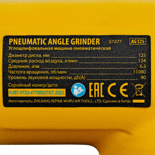 Пневматическая углошлифовальная машина AG125, 11000 об/мин, 125 мм, 186 л/мин Denzel по ценам производителя в Москве с доставкой по всей России